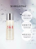 【海关保税直发】体验装-日本SKII神仙水旅行装中样30ML-会员5折 商品缩略图3