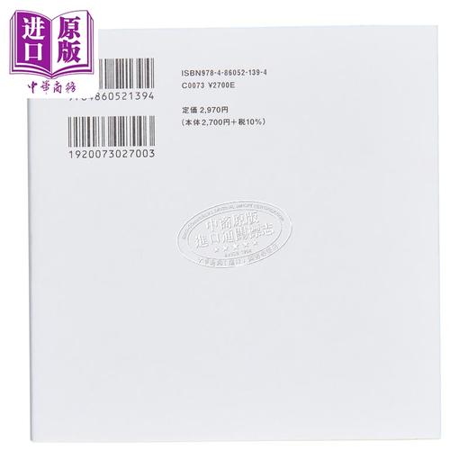 【中商原版】Spitz2 乐队对谈纪念书 日文原版 スピッツ2 商品图1