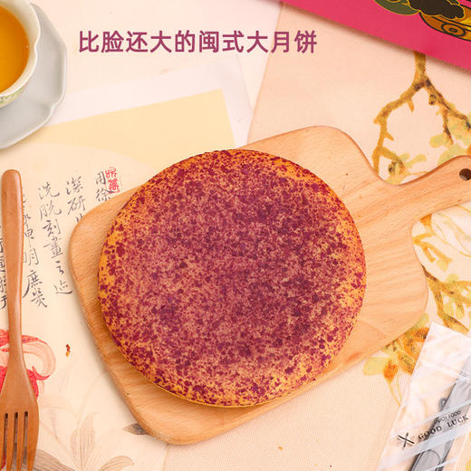 【紫气东来闽式大月饼】麻薯肉松蛋黄 手工大月饼 中秋节单位福利送礼 商品图2