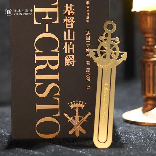 译森文创 基督山伯爵乘风破浪金属镂空书签 商品图0