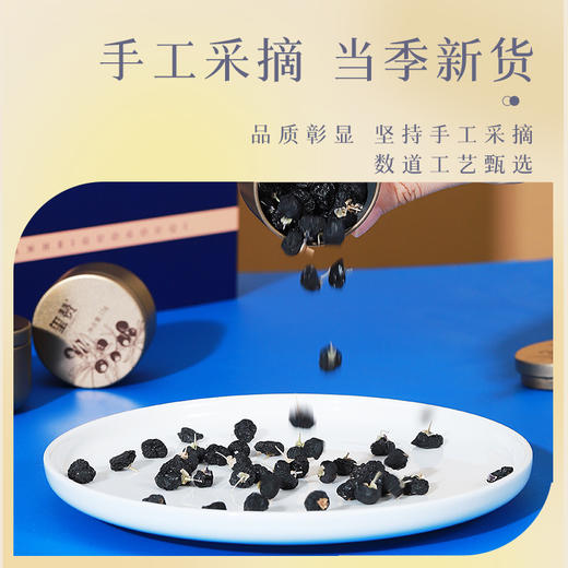 玺赞180克鸿福黑果枸杞礼盒 商品图3