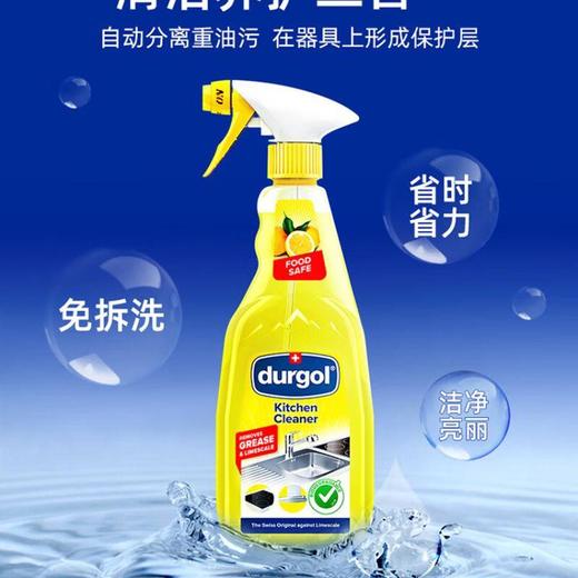 durgol厨房油污净 500ml/瓶 商品图1