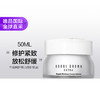 716170264530	芭比波朗BOBBI BROWN	芭比波朗至盈呵护弹力修护乳霜 50ml 商品缩略图1