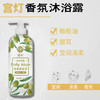宫灯橄榄油+银耳香氛沐浴露 商品缩略图4