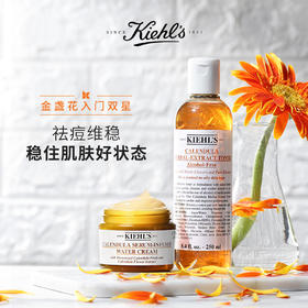 KLS2024053105	科颜氏Kiehl's	科颜氏金盏花护肤套装（金盏花水250ml+金盏花霜50ml）