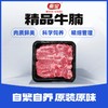 秦宝精品牛腩500g 商品缩略图0