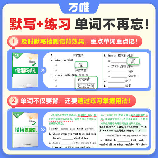 2025情境记单词+2025初中英语语法 商品图3