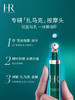 【海关保税直发】HR赫莲娜绿宝瓶眼霜15ml-滋润修护淡化细纹黑眼圈紧致-会员5折 商品缩略图0