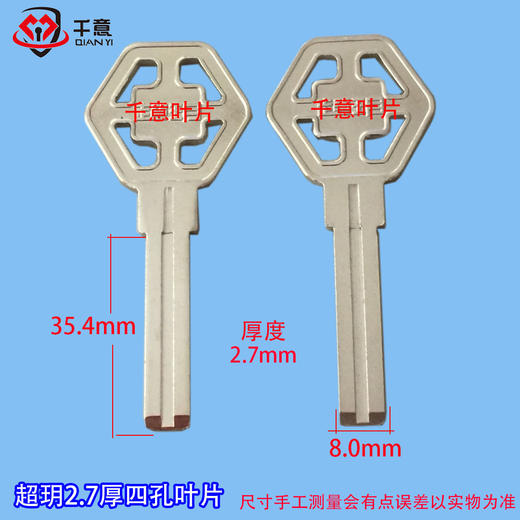 超玥2.7厚四孔双叶片 商品图0