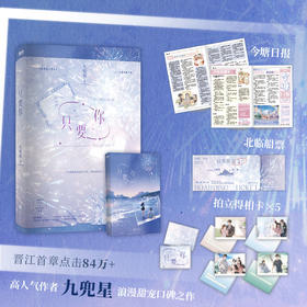 只要你 九兜星著 甜宠文青春言情小说