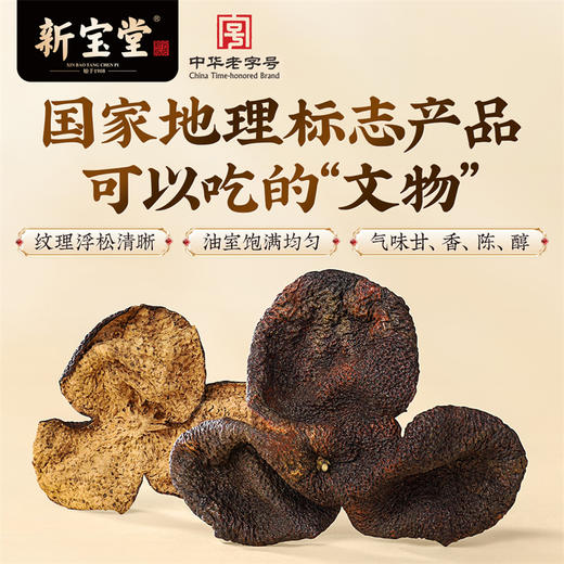 十年十五年二十年二十五年三十年新会陈皮蕴月瓶礼盒250克 商品图1