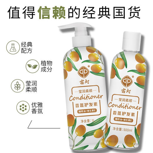 宫灯橄榄油+维生素E香氛护发素 商品图1