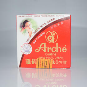 泰国雅倩珍珠膏 正庄真珠膏美容 珍珠膏15g 大雅倩