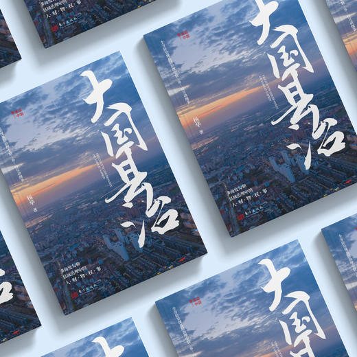 《大国县治》 商品图2