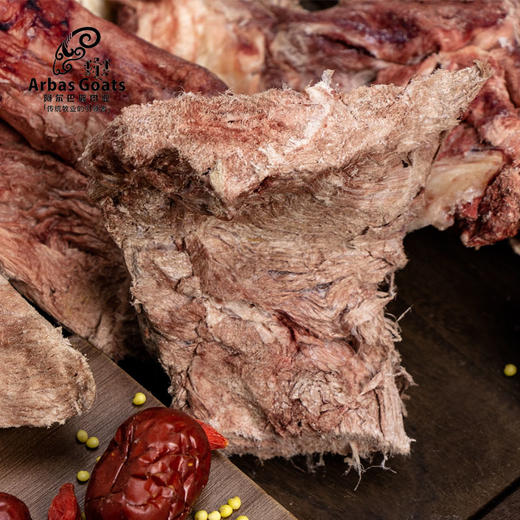 鄂尔多斯细毛羊｜带骨风干肉0.5kg｜阴阳袋包装 商品图0
