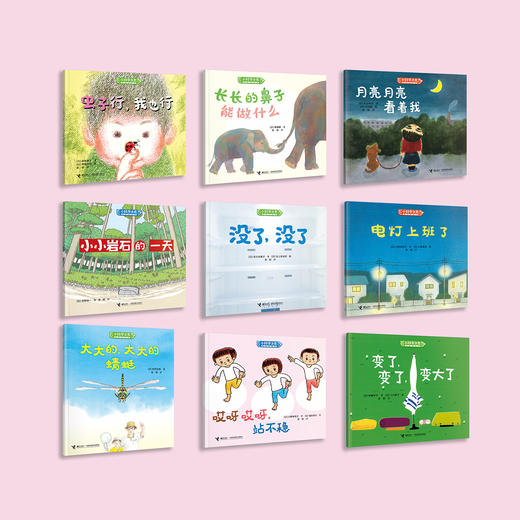 《小科学之友·好奇心挖掘机》（共9册） 商品图2