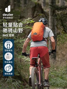 德国多特deuter进口双肩包雷神Race越野山地自行车防水骑行背包轻