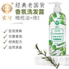宫灯橄榄油+维生素E香氛洗发水 商品缩略图3