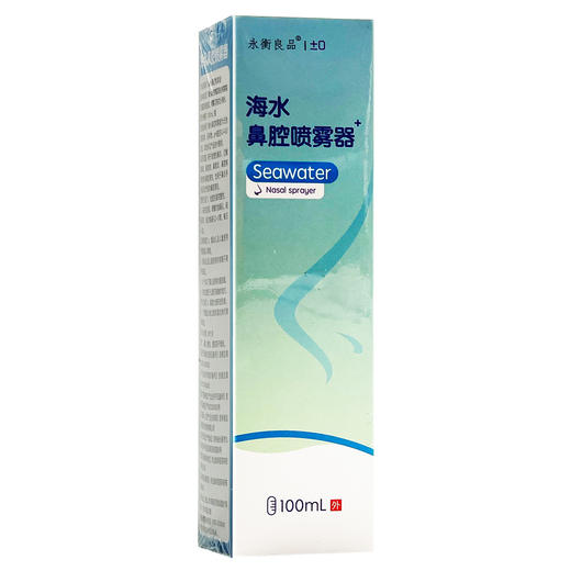 海水鼻腔喷雾器(成人)，100ml，永衡良品 商品图1