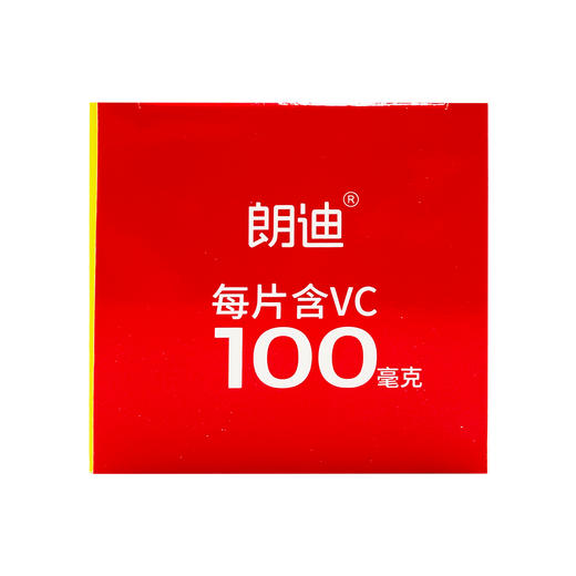 维生素C咀嚼片，100毫克*100片，朗迪 商品图4