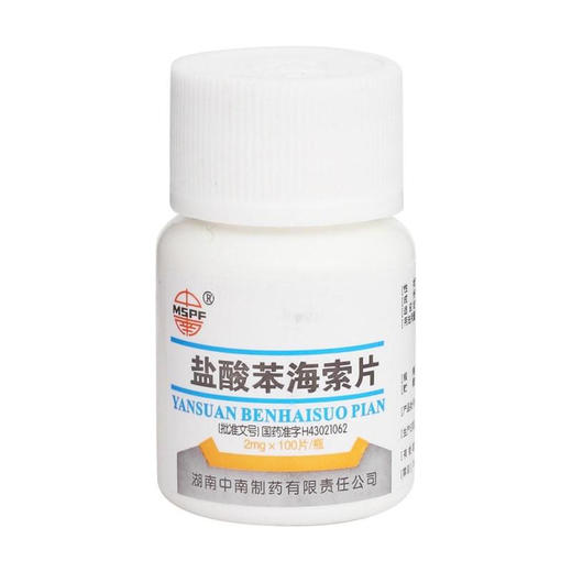 盐酸苯海索片，2mg*100片， 商品图2