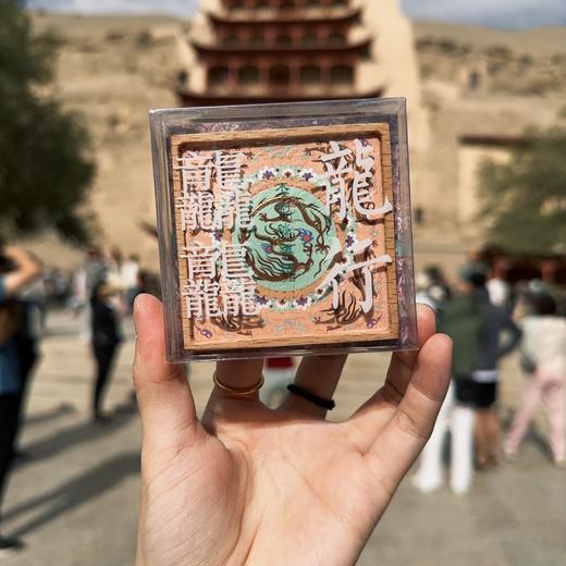 【龙行龘龘·敦煌团龙木制冰箱贴】个性创意龙年冰箱贴木质冰箱贴 商品图3