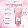 珊珂滋润泡沫洁面膏120g 商品缩略图1