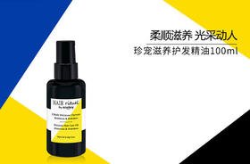 3473311692603	希思黎sisley	希思黎珍宠滋养护发精油100ml