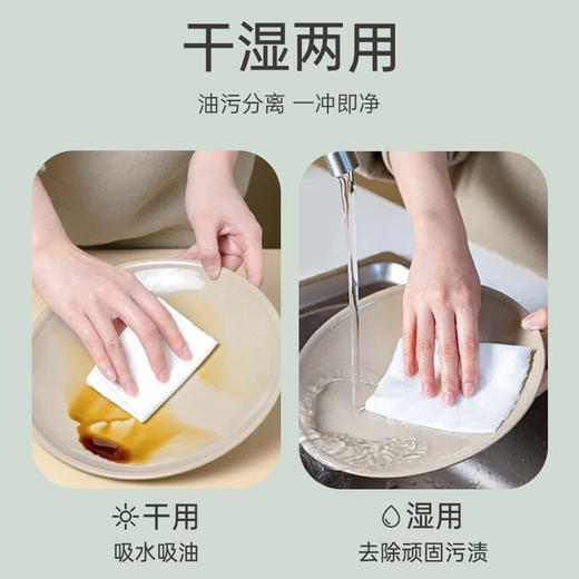 洁丽雅厨房一次性清洁抹布懒人悬挂式家用洗碗布加厚纸巾干湿两用 商品图3