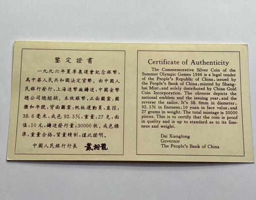 1996奥运冠军李丽珊银币 商品图3