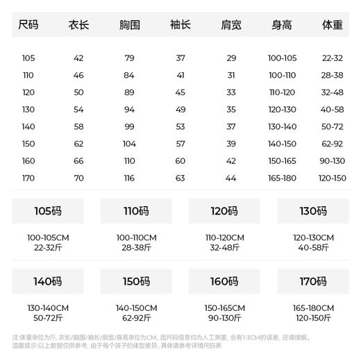 【空气壳冲锋衣】森林棠2024秋季新款户外防风防水儿童连帽冲锋衣60842405 商品图4