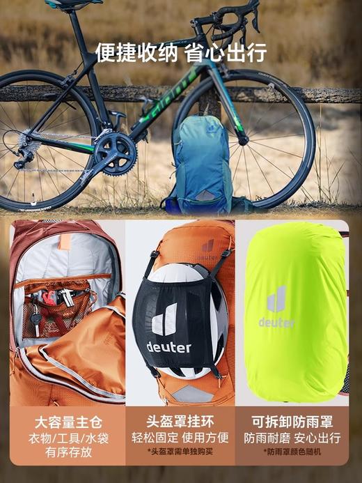 德国多特deuter进口双肩包雷神Race越野山地自行车防水骑行背包轻 商品图3