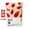 青海特产果糕夏都牧童枸杞红枣原味沙棘果糕西北特产180g 沙棘果糕(180克)*1袋 商品缩略图1