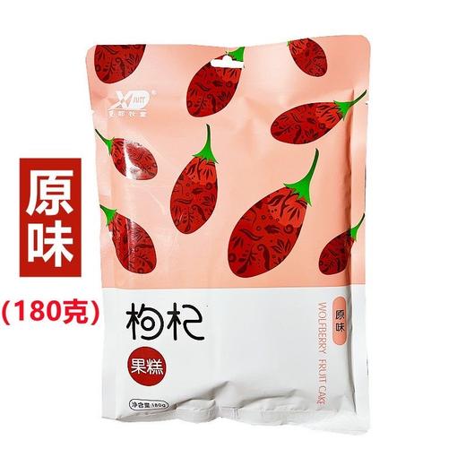 青海特产果糕夏都牧童枸杞红枣原味沙棘果糕西北特产180g 沙棘果糕(180克)*1袋 商品图1