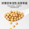 方家铺子  有机黄豆450g/米砖 商品缩略图1