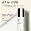 自然之名 酵母植萃卓能透润精华乳 100ml 商品缩略图5
