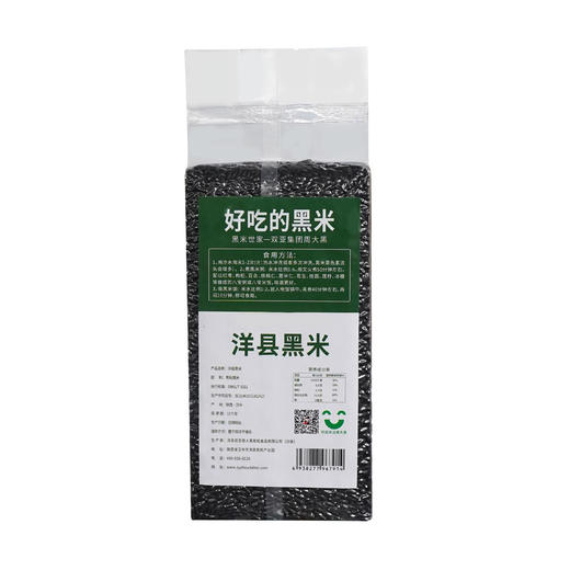 【米香中国】周大黑朱鹮之乡汉中洋县黑米方砖1千克袋装 多种工艺 科学加工 商品图7