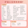 【升级睿心宝、胸部CT、VEGF测定】爱康 护脑心安体检套餐F（含心脑血管18项基因检测） 商品缩略图1