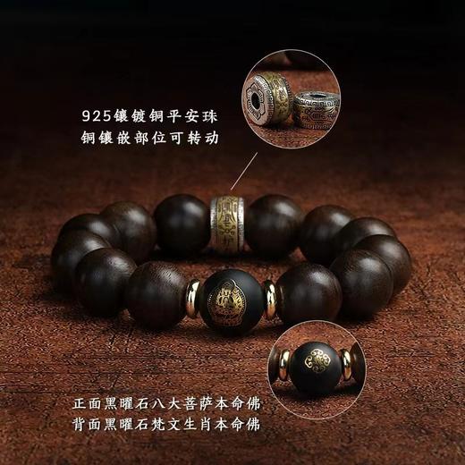 【传承经典 品味非凡】十二生肖沉香平安珠本命佛手串 商品图2