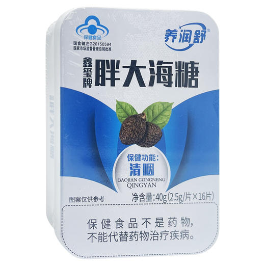 胖大海糖，40g(2.5g*16片)， 商品图3