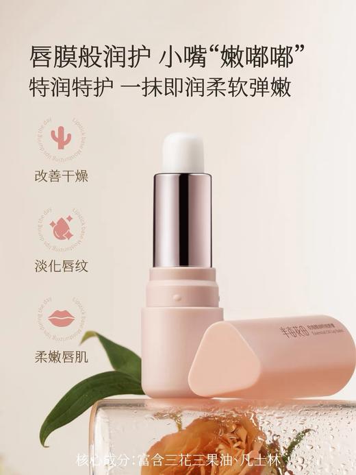 半亩花田玫瑰精油特润唇膏 商品图1