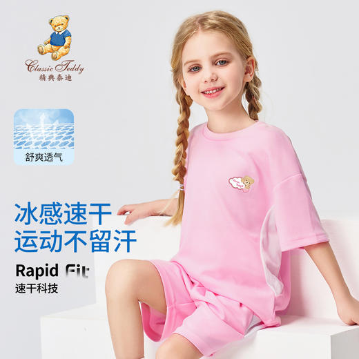 【90-140】【精典泰迪】男女童夏季速干T恤 商品图1