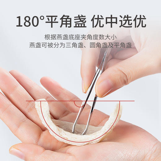 方家铺子  燕窝(马来密盏)50g/盒装（BM金标7星） 商品图1