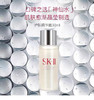 【海关保税直发】【神仙水+清莹露组合】SKII神仙水30ml+SKII清莹露30ml-会员5折 商品缩略图0