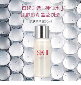 【海关保税直发】【神仙水+清莹露组合】SKII神仙水30ml+SKII清莹露30ml-会员5折