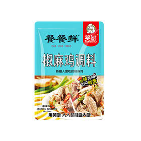 笑厨 新疆椒麻鸡 调味料 150g/袋