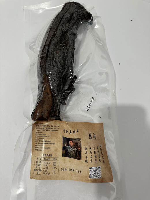 黔东南剑河【古坊腊肉】2斤装全国包邮偏远地区不包邮肉香扑鼻肥瘦适宜回味无穷 商品图4