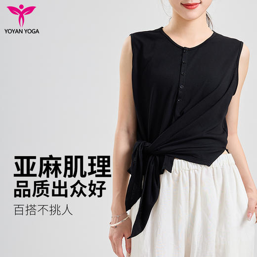 悠妍高级时尚法式不规则瑜伽服上衣外穿背心BX24126可绑带 商品图6