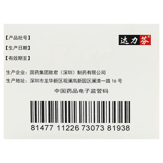 头孢克肟颗粒，50mg*6包（无糖型），达力芬 商品图4