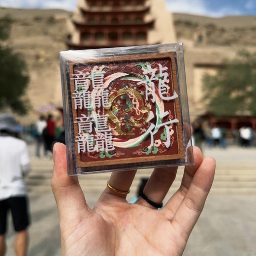 【龙行龘龘·敦煌团龙木制冰箱贴】个性创意龙年冰箱贴木质冰箱贴 商品图6